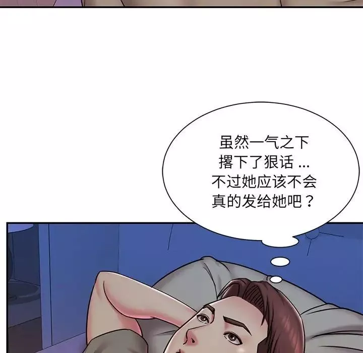 被拋棄的男人第41話
