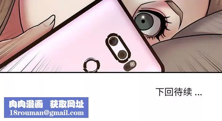 被拋棄的男人第41話