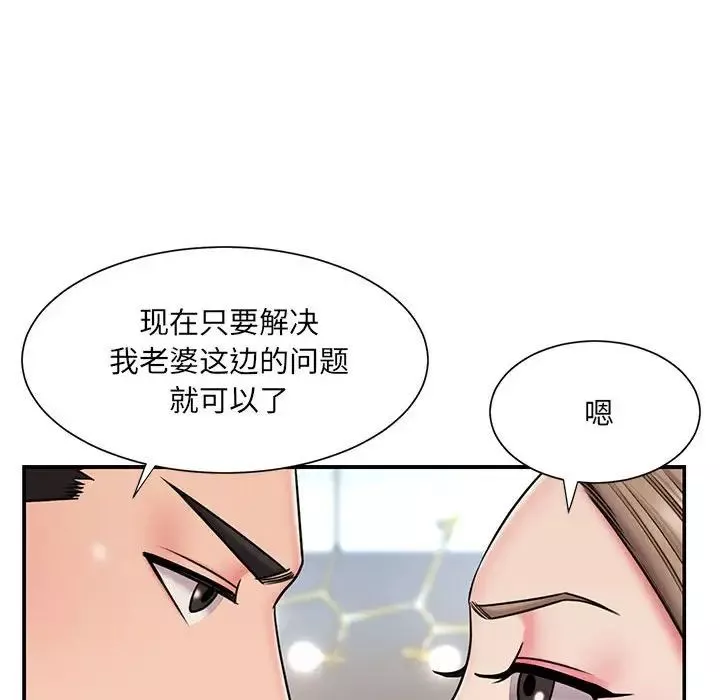 被拋棄的男人第42話