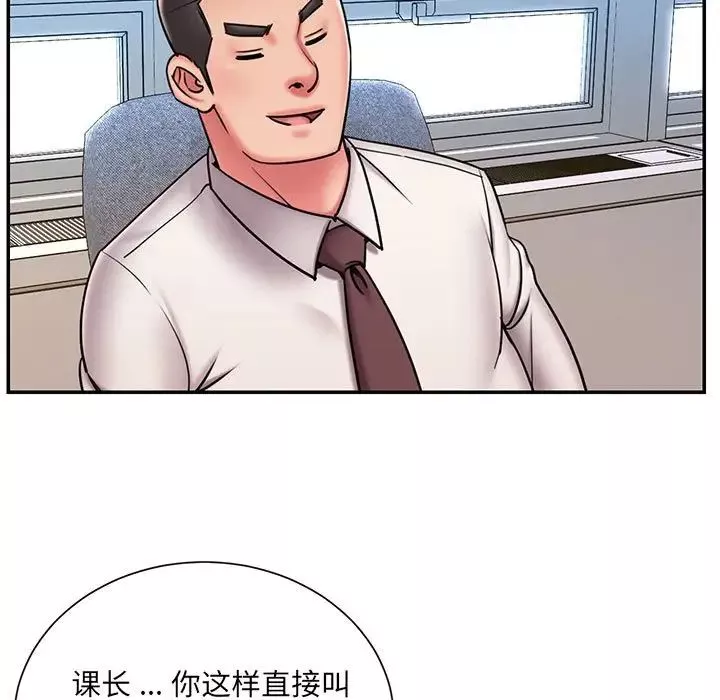 被拋棄的男人第43話