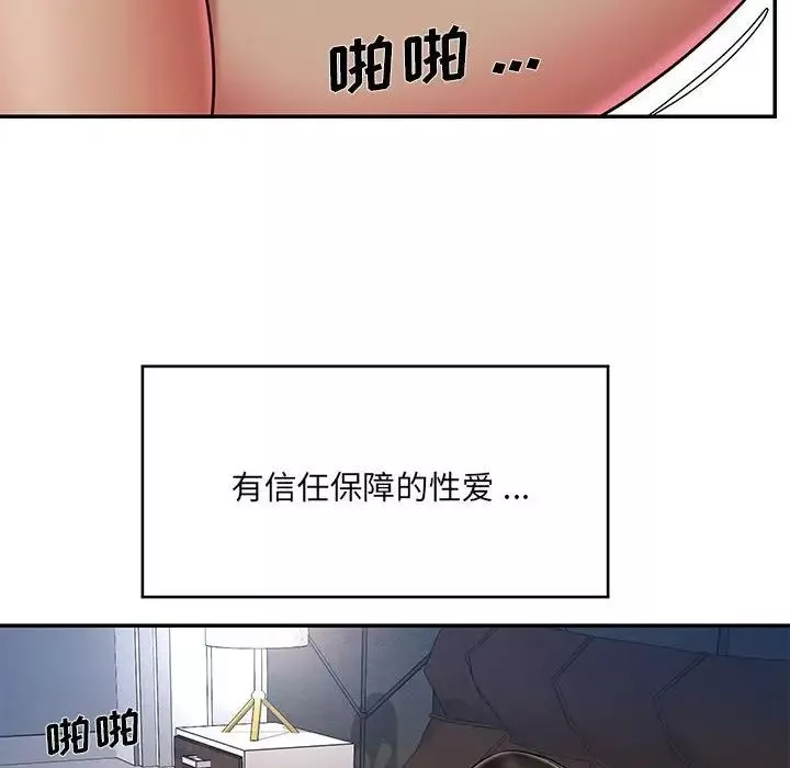 被拋棄的男人第43話