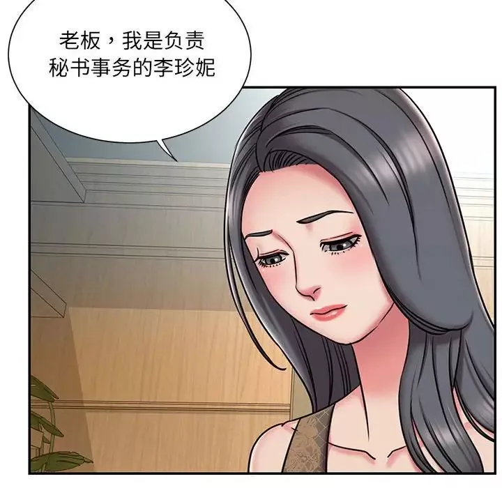 被拋棄的男人第44話