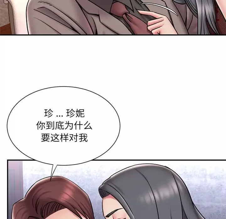 被拋棄的男人第45話