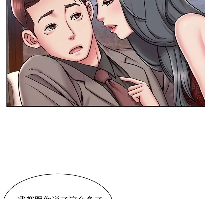 被拋棄的男人第45話