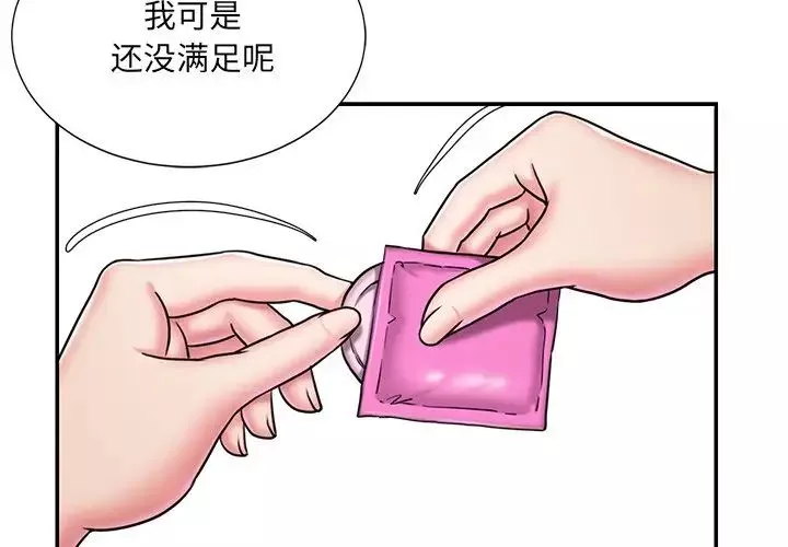 被拋棄的男人第46話