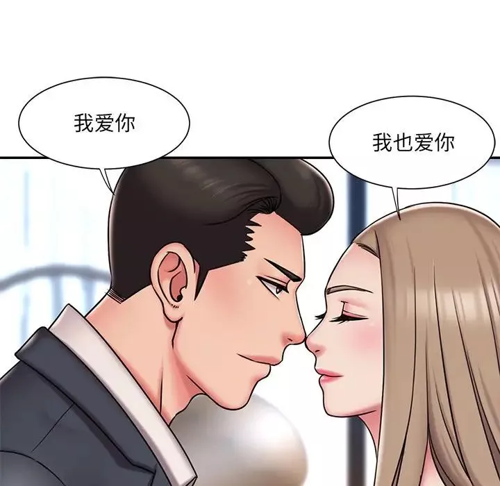 被拋棄的男人第46話