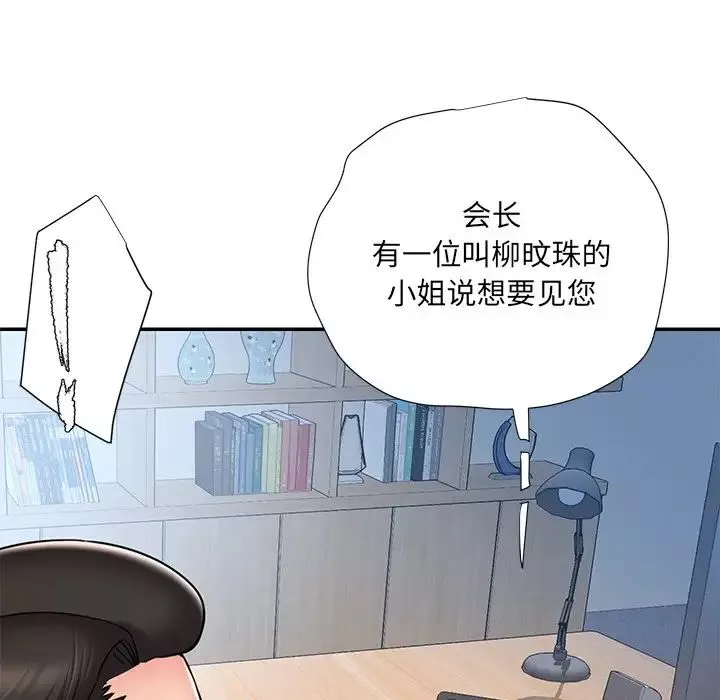 被拋棄的男人第46話