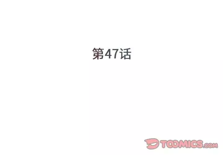 被拋棄的男人第47話