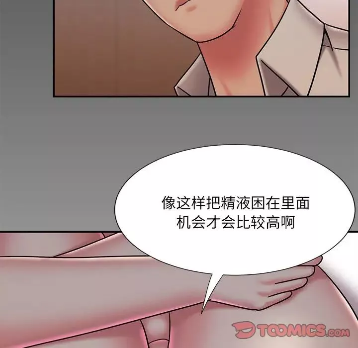 被拋棄的男人第47話