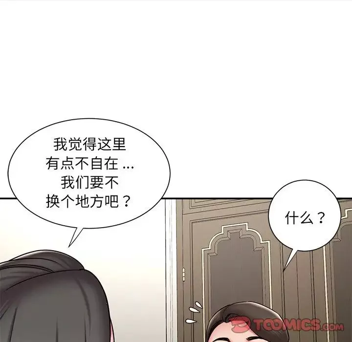 被拋棄的男人第48話