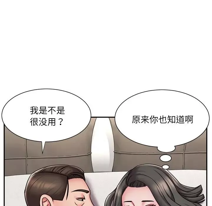 被拋棄的男人第48話