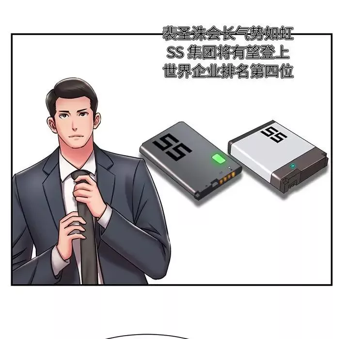 被拋棄的男人第48話