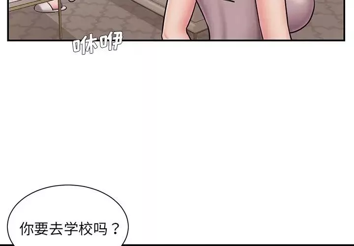 被拋棄的男人第49話