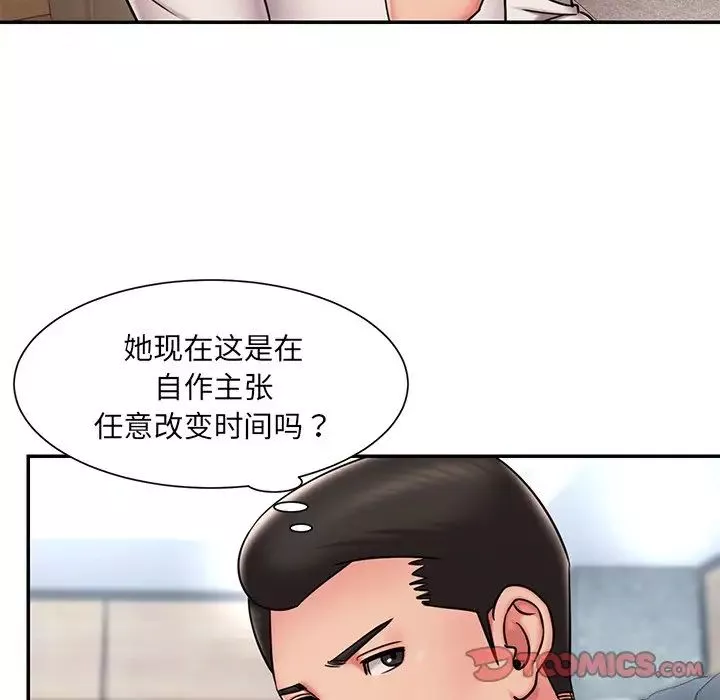 被拋棄的男人第49話