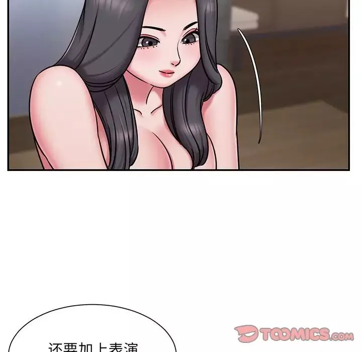 被拋棄的男人第49話
