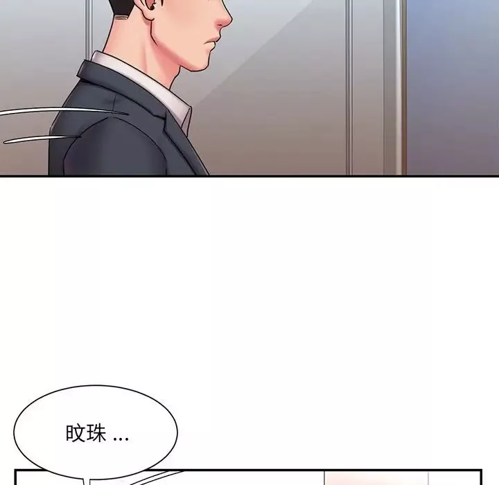 被拋棄的男人第49話