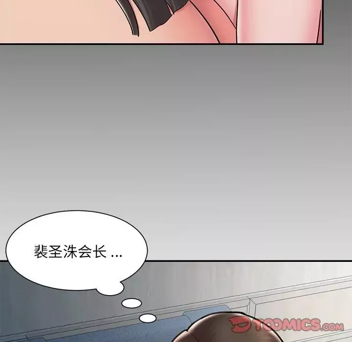 被拋棄的男人第51話