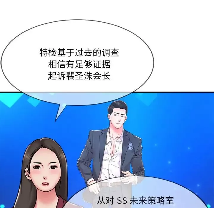 被拋棄的男人第51話