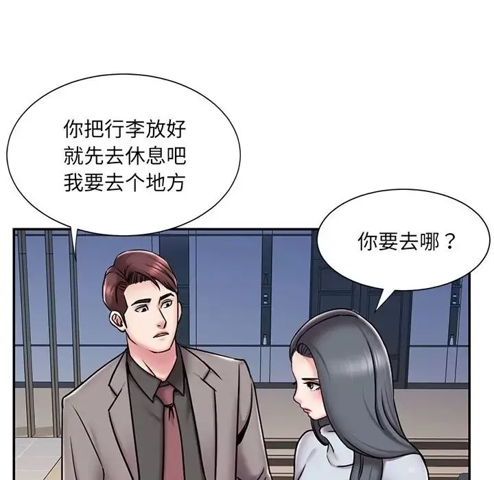 被拋棄的男人最終話
