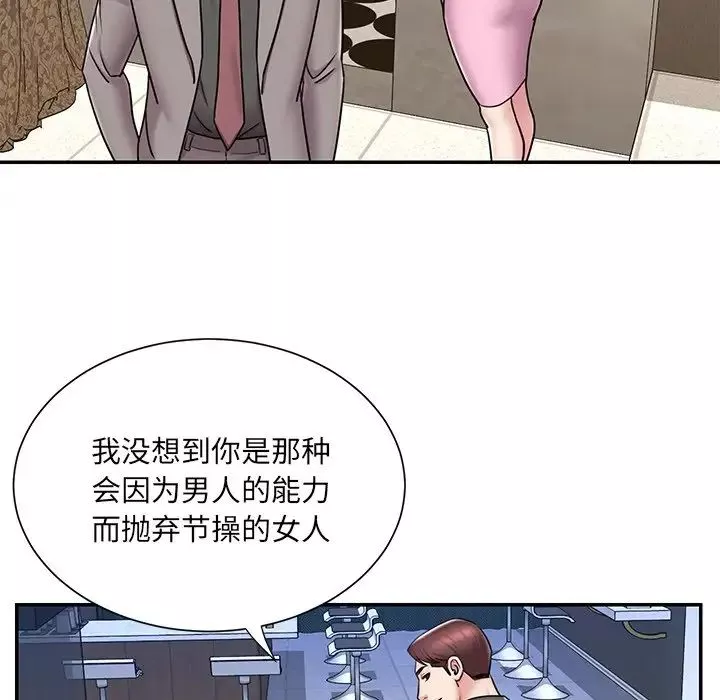 被拋棄的男人最終話
