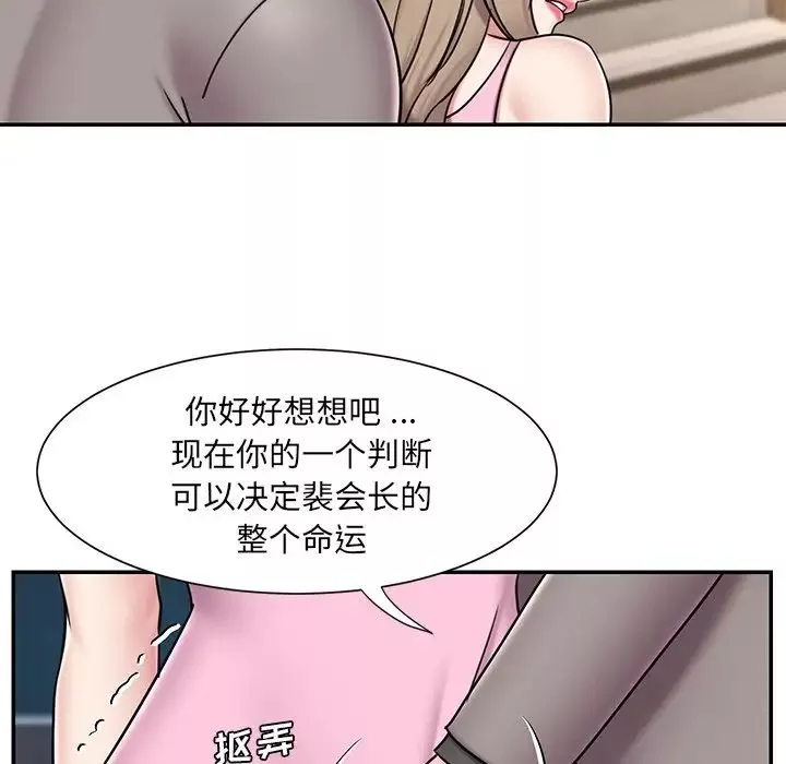 被拋棄的男人最終話