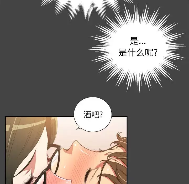 難纏小惡女第1话