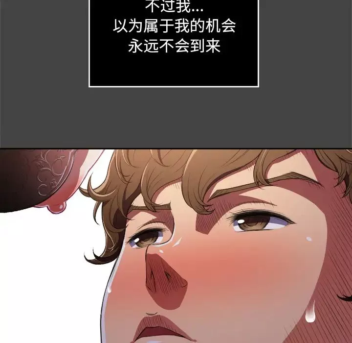 難纏小惡女第1话
