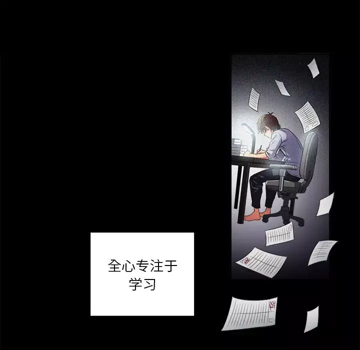 難纏小惡女第1话
