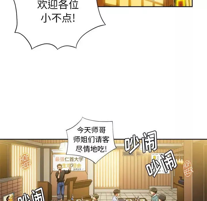 難纏小惡女第1话