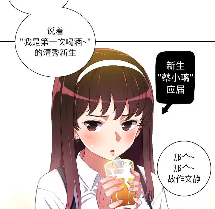 難纏小惡女第1话