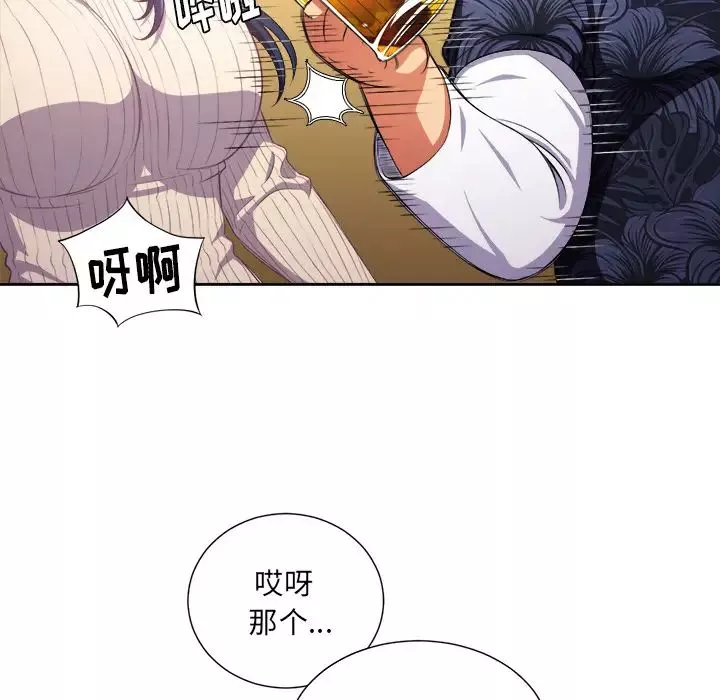 難纏小惡女第1话