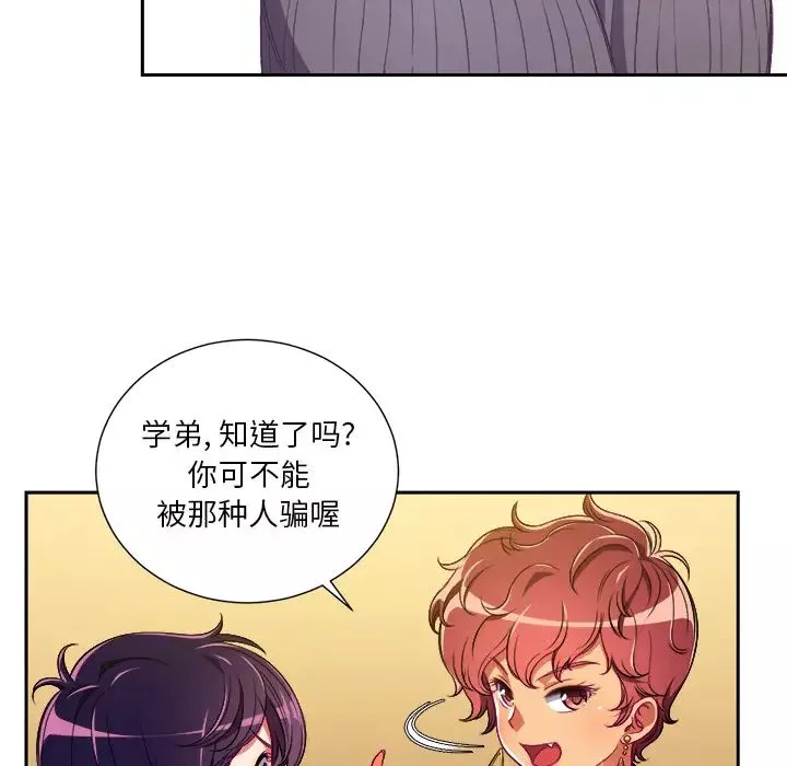 難纏小惡女第1话