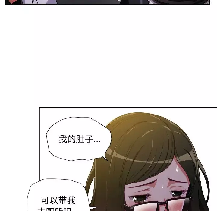 難纏小惡女第1话