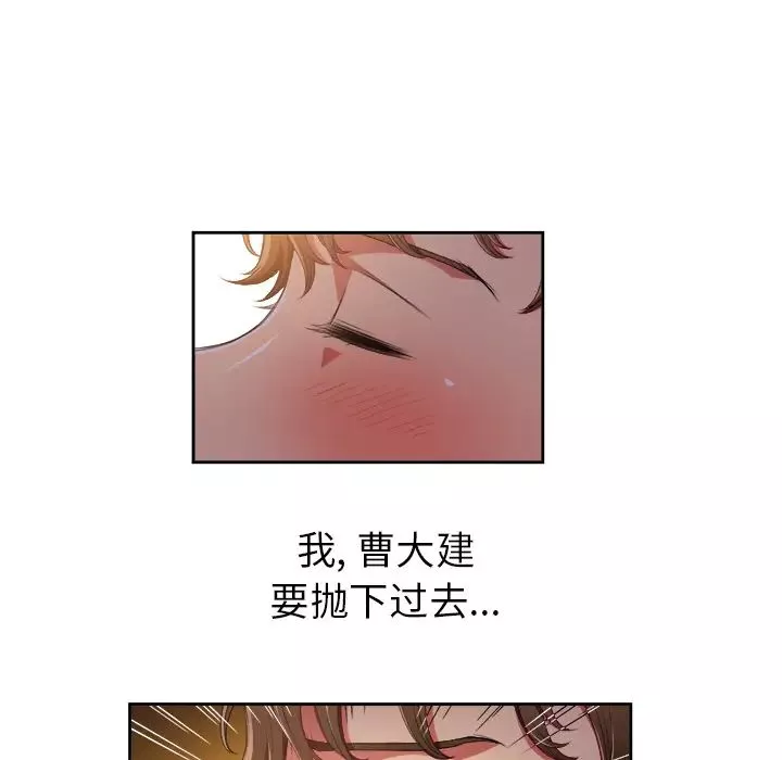 難纏小惡女第1话