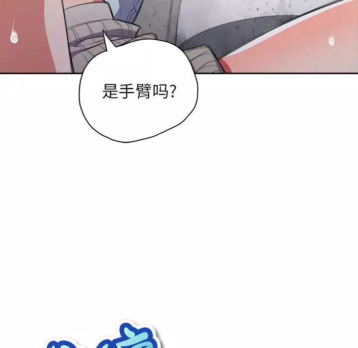 難纏小惡女第2话