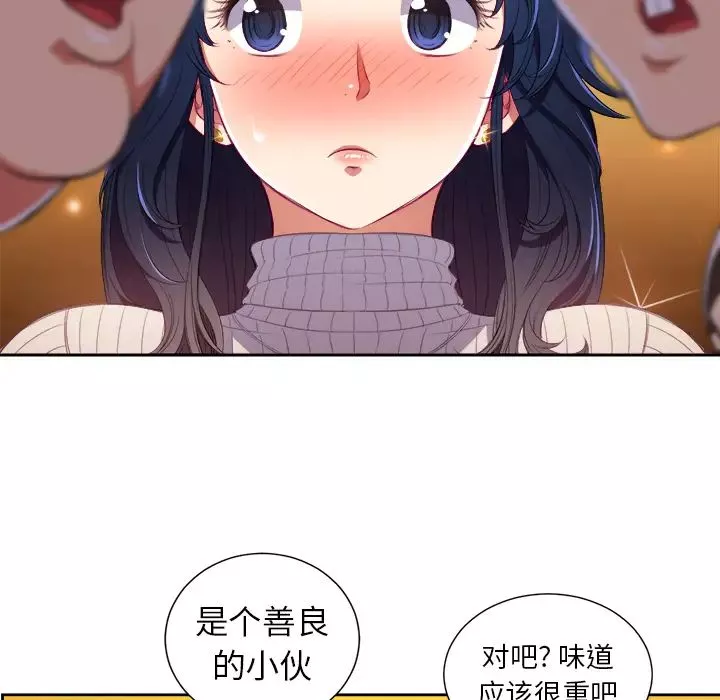 難纏小惡女第2话