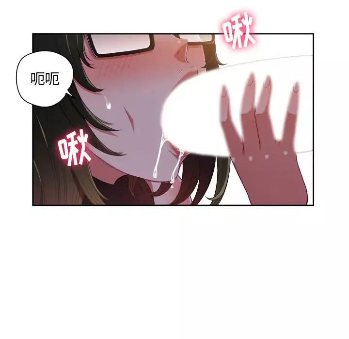 難纏小惡女第2话