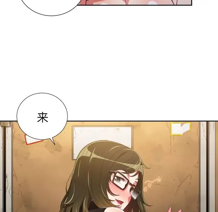 難纏小惡女第2话