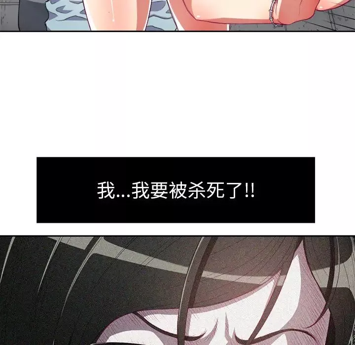 難纏小惡女第2话