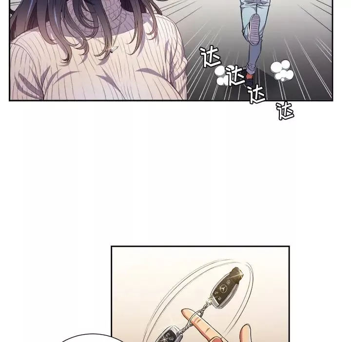 難纏小惡女第2话