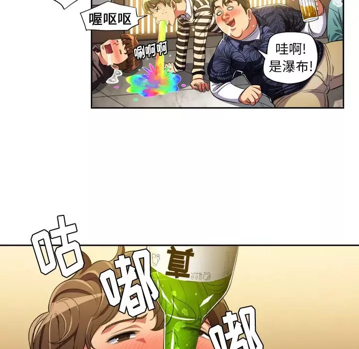 難纏小惡女第2话