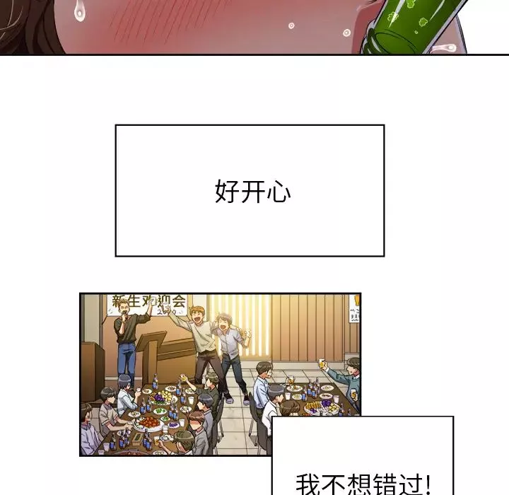 難纏小惡女第2话