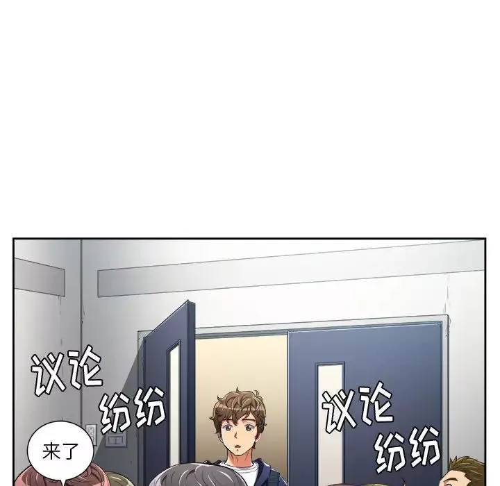 難纏小惡女第2话