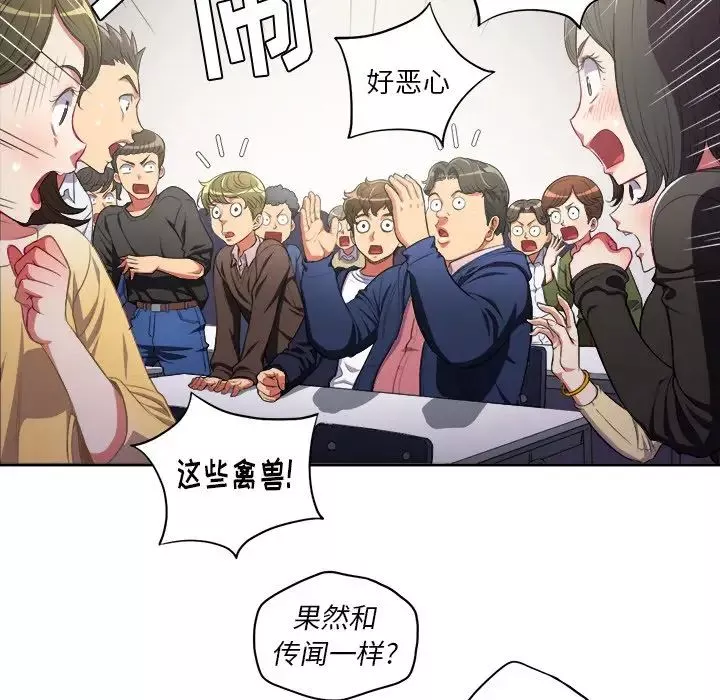 難纏小惡女第3话