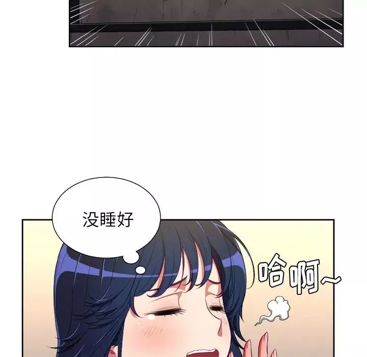 難纏小惡女第3话