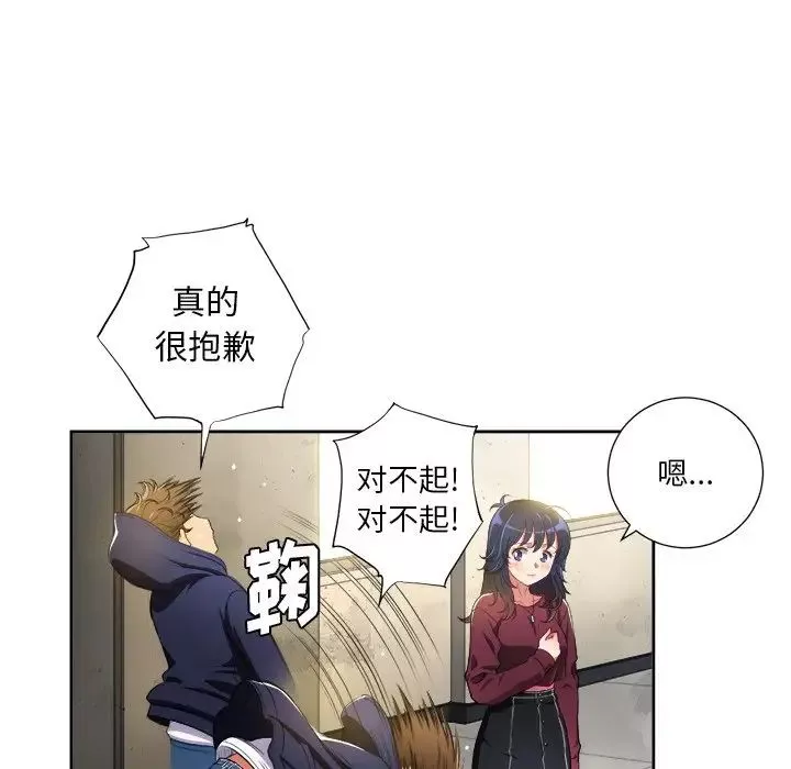 難纏小惡女第3话