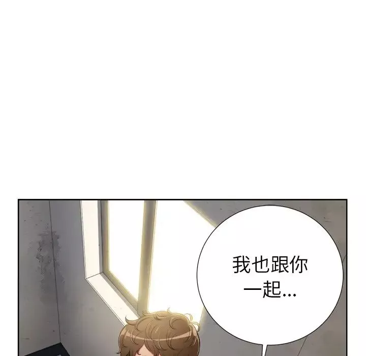 難纏小惡女第3话