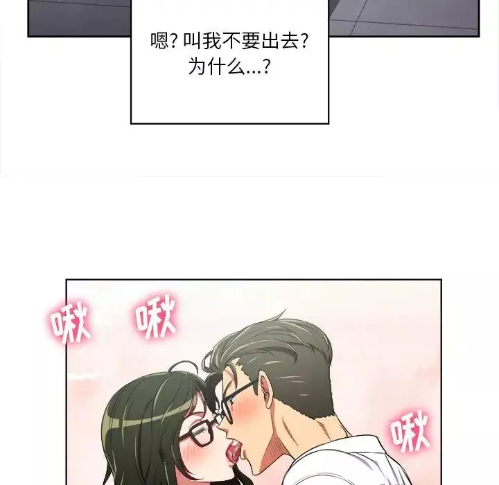 難纏小惡女第4话