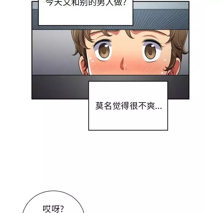難纏小惡女第4话