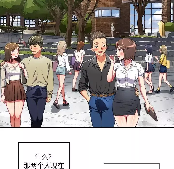難纏小惡女第4话